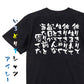 脱力系半袖Tシャツ【独りきりで生まれて独りきりで生きてゆくきっとそんな毎日が当たり前と思ってた】おもしろTシャツ　ネタTシャツ