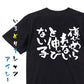 脱力系半袖Tシャツ【褒められないと伸びない子】おもしろTシャツ　ネタTシャツ