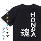 ネタ系半袖Tシャツ【HONDA魂】おもしろTシャツ　ネタTシャツ