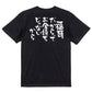 脱力系半袖Tシャツ【福耳だからってお金持ちじゃないから】おもしろTシャツ　ネタTシャツ