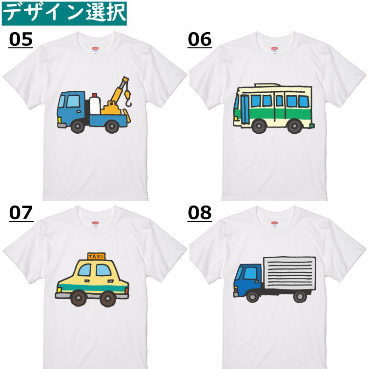 はたらくくるまのキッズ/ベビーTシャツTシャツ【はたらくくるまTシャツ】おもしろTシャツ　ネタTシャツ