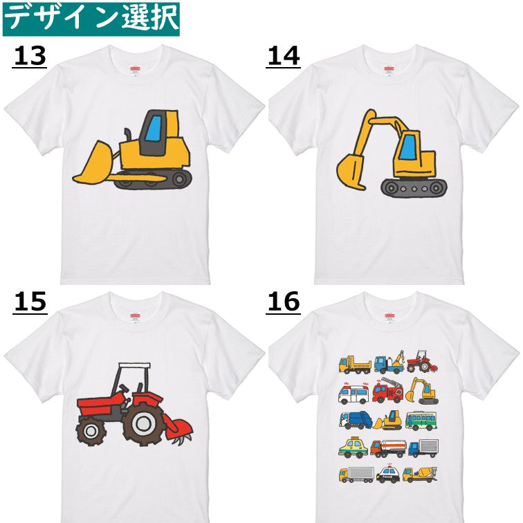 はたらくくるまのキッズ/ベビーTシャツTシャツ【はたらくくるまTシャツ】おもしろTシャツ　ネタTシャツ
