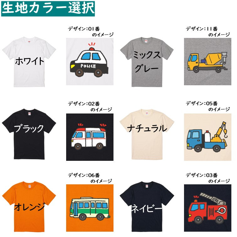 はたらくくるまのキッズ/ベビーTシャツTシャツ【はたらくくるまTシャツ】おもしろTシャツ　ネタTシャツ