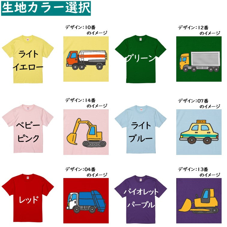 はたらくくるまのキッズ/ベビーTシャツTシャツ【はたらくくるまTシャツ】おもしろTシャツ　ネタTシャツ