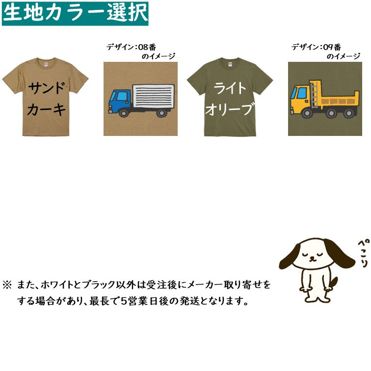 はたらくくるまのキッズ/ベビーTシャツTシャツ【はたらくくるまTシャツ】おもしろTシャツ　ネタTシャツ