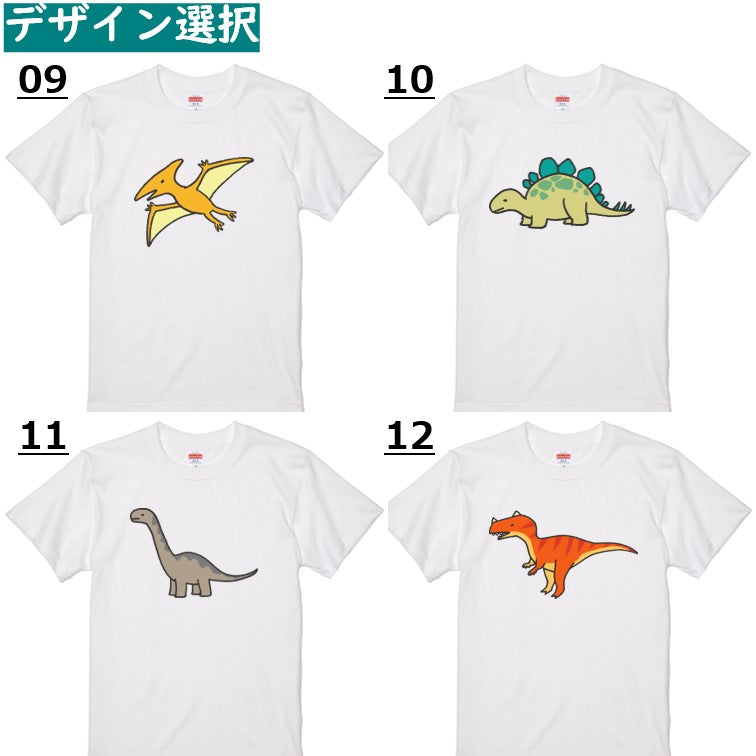 選べる18種！かわいい恐竜のキッズ/ベビーTシャツ　おもしろTシャツ　ネタTシャツ