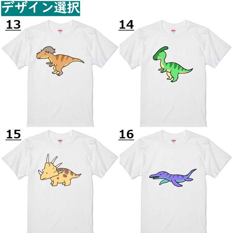 選べる18種！かわいい恐竜のキッズ/ベビーTシャツ　おもしろTシャツ　ネタTシャツ