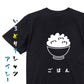 食べ物イラスト系半袖Tシャツ【ごはん（イラスト）】おもしろTシャツ　ネタTシャツ