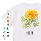 花言葉系半袖Tシャツ【黄色のマリーゴールド「健康」】おもしろTシャツ　ネタTシャツ