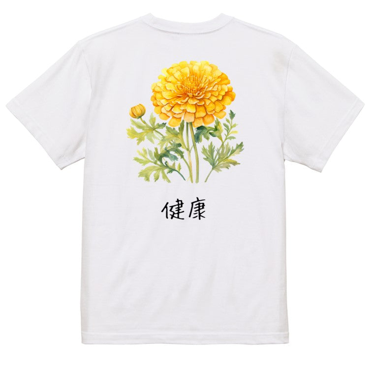 花言葉系半袖Tシャツ【黄色のマリーゴールド「健康」】おもしろTシャツ　ネタTシャツ