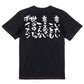 ネタ系半袖Tシャツ【言いたいことも言えないこんな世の中じゃポイズン】おもしろTシャツ　ネタTシャツ