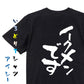 家族系半袖Tシャツ【イクメンです】おもしろTシャツ　ネタTシャツ