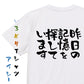 酒飲み系半袖Tシャツ【昨日の記憶を探しています】おもしろTシャツ　ネタTシャツ