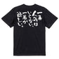 ネタ系半袖Tシャツ【一番人気はいらない、一着が欲しい。】おもしろTシャツ　ネタTシャツ