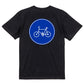 標識系半袖Tシャツ【自転車専用】おもしろTシャツ　ネタTシャツ