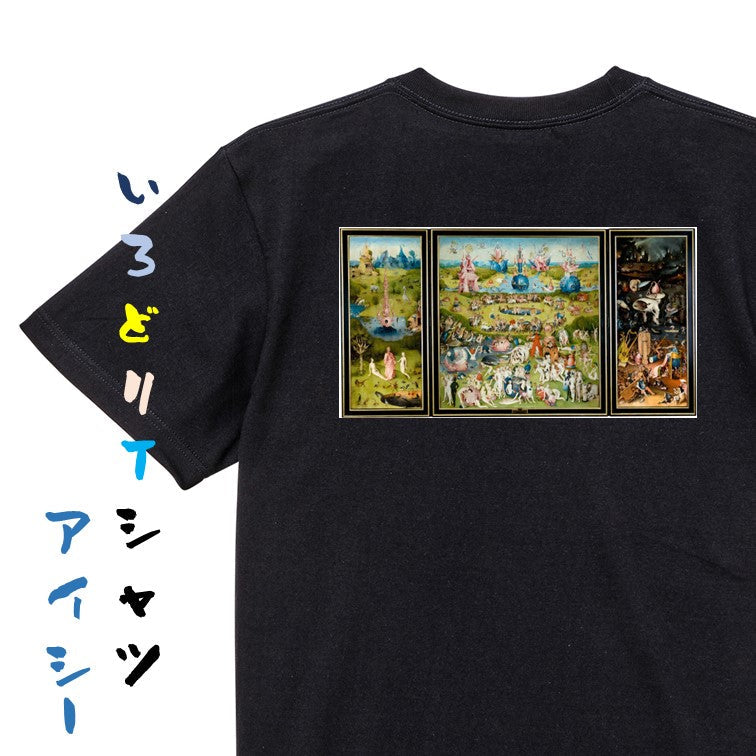 芸術系半袖Tシャツ【ボス「快楽の園」】おもしろTシャツ　ネタTシャツ