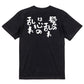 ハゲ系半袖Tシャツ【髪の乱れは心の乱れ】おもしろTシャツ　ネタTシャツ