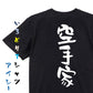 部活系半袖Tシャツ【空手家】おもしろTシャツ　ネタTシャツ