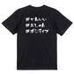 ハッシュタグ系半袖Tシャツ【＃かわいい ＃おしゃれ ＃ポジティブ】おもしろTシャツ　ネタTシャツ