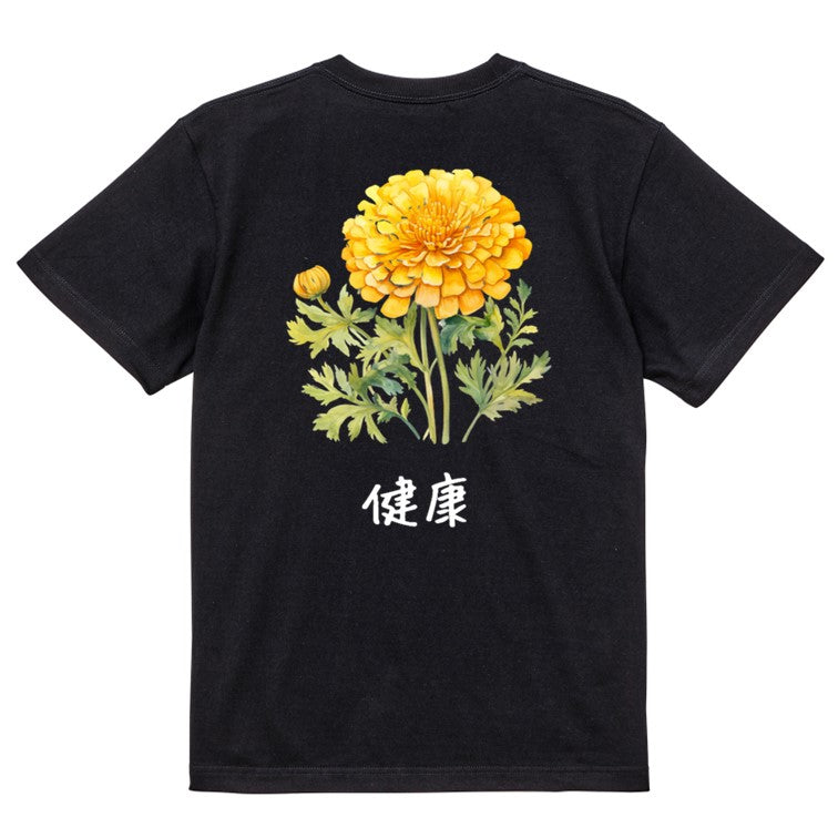 花言葉系半袖Tシャツ【黄色のマリーゴールド「健康」】おもしろTシャツ　ネタTシャツ