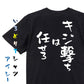 登山系半袖Tシャツ【キジ撃ちは任せろ】おもしろTシャツ　ネタTシャツ