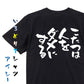 脱力系半袖Tシャツ【こたつは人をダメにする】おもしろTシャツ　ネタTシャツ