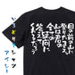 名言系半袖Tシャツ【目の前の山に登りたまえ。山は君の全ての疑問に答えてくれるだろう】おもしろTシャツ　ネタTシャツ