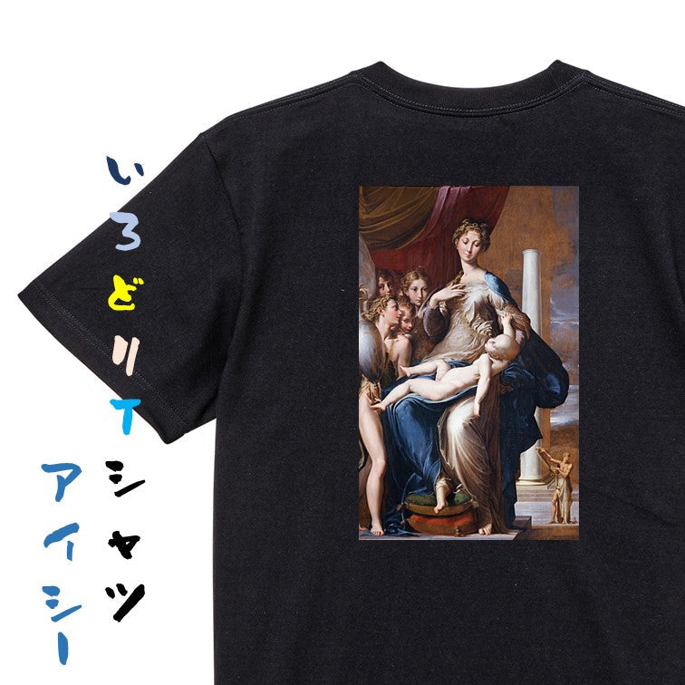 芸術系半袖Tシャツ【パルミジャニーノ「長い首の聖母」】おもしろTシャツ　ネタTシャツ