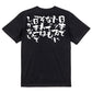 意識高い系半袖Tシャツ【日本でトップになっても、それは「日本一」でしかない】おもしろTシャツ　ネタTシャツ