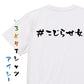 ハッシュタグ系半袖Tシャツ【＃こじらせ女】おもしろTシャツ　ネタTシャツ