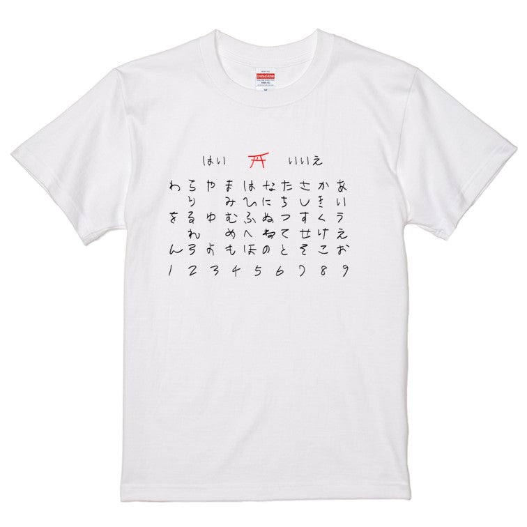 イラスト系半袖Tシャツ【こっくりさん】おもしろTシャツ　ネタTシャツ