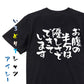 デブ系半袖Tシャツ【お腹の半分は優しさでできています】おもしろTシャツ　ネタTシャツ