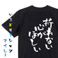 脱力系半袖Tシャツ【折れない心がほしい】おもしろTシャツ　ネタTシャツ