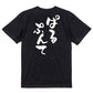 ゲーム系半袖Tシャツ【ぱるぷんて】おもしろTシャツ　ネタTシャツ