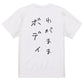 ゆるふわ文字デブ系半袖Tシャツ【わがままボディ(ゆるふわ文字)】おもしろTシャツ　ネタTシャツ