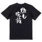 動物系半袖Tシャツ【魚も家族】おもしろTシャツ　ネタTシャツ