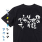 動物系半袖Tシャツ【魚の世話ばっかりしやがって！】おもしろTシャツ　ネタTシャツ