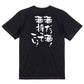 酒飲み系半袖Tシャツ【酒だ！酒！酒持ってこい！】おもしろTシャツ　ネタTシャツ