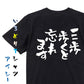 病気系半袖Tシャツ【三歩歩くと忘れます】おもしろTシャツ　ネタTシャツ