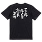 病気系半袖Tシャツ【三歩歩くと忘れます】おもしろTシャツ　ネタTシャツ