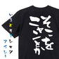 動物系半袖Tシャツ【そこをニャンとか】おもしろTシャツ　ネタTシャツ