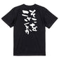 動物系半袖Tシャツ【そこをニャンとか】おもしろTシャツ　ネタTシャツ