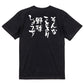 ネタ系半袖Tシャツ【そんなことより野球しようぜ！】おもしろTシャツ　ネタTシャツ