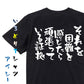 ポジティブ系半袖Tシャツ【それを困難と感じたら頑張っている証拠】おもしろTシャツ　ネタTシャツ