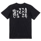 脱力系半袖Tシャツ【産まれてきたのがそもそもの間違い】おもしろTシャツ　ネタTシャツ