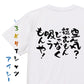 ネタ系半袖Tシャツ【空気？読むもんじゃなく吸うもんや！】おもしろTシャツ　ネタTシャツ