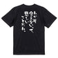 脱力系半袖Tシャツ【わかり合えないって、悲しいことだね。】おもしろTシャツ　ネタTシャツ