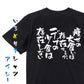 デブ系半袖Tシャツ【痩せの大食いは存在するが、デブの小食は存在しない】おもしろTシャツ　ネタTシャツ