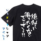 脱力系半袖Tシャツ【絶対に働きたくないでござる！！】おもしろTシャツ　ネタTシャツ