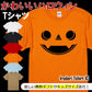 ハロウィンTシャツ半袖Tシャツ【ハロウィン丸目かぼちゃ】おもしろTシャツ　ネタTシャツ